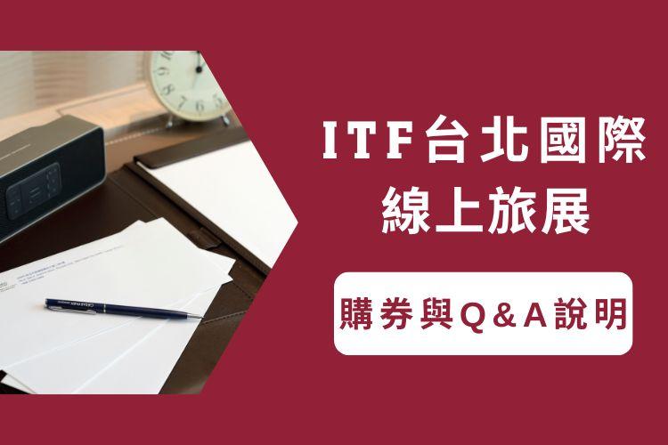 凱撒飯店連鎖購券Q&A