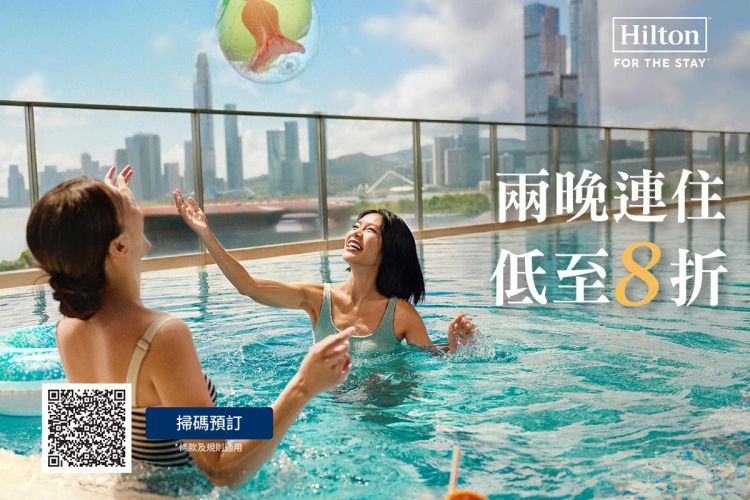 新板希爾頓【限時住房優惠專案】