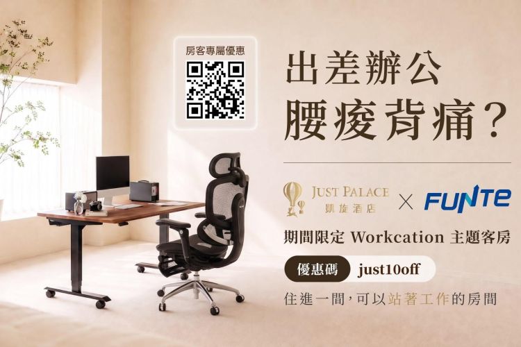 內湖凱旋【Urban Workcation Stay】住房專案