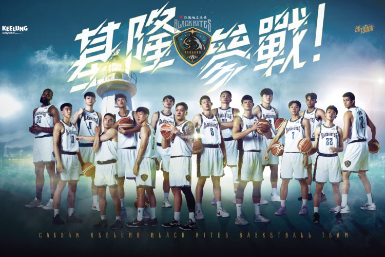 凱撒基隆黑鳶籃球隊 Caesar Keelung Black Kites Basketball Team