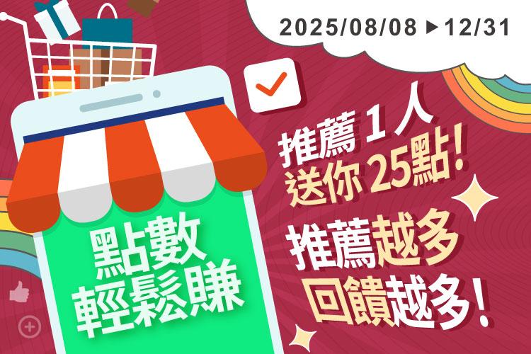 凱撒飯店VIP會員｜推薦越多 回饋越多