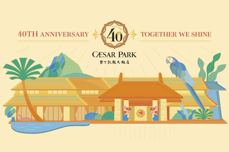 墾丁凱撒【凱撒40.恆好如初】40週年系列慶祝活動