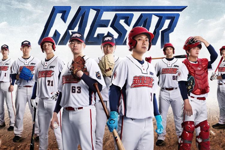 新北凱撒棒球隊 New Taipei City Caesar Baseball Team